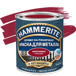 Краска по металлу и ржавчине Хамерайт/Hammerite молотковая красная 2,5л - фото 5866